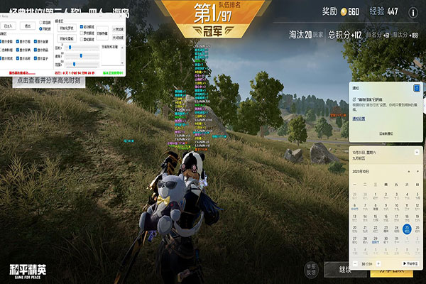 CF透视越来越严重软件效果